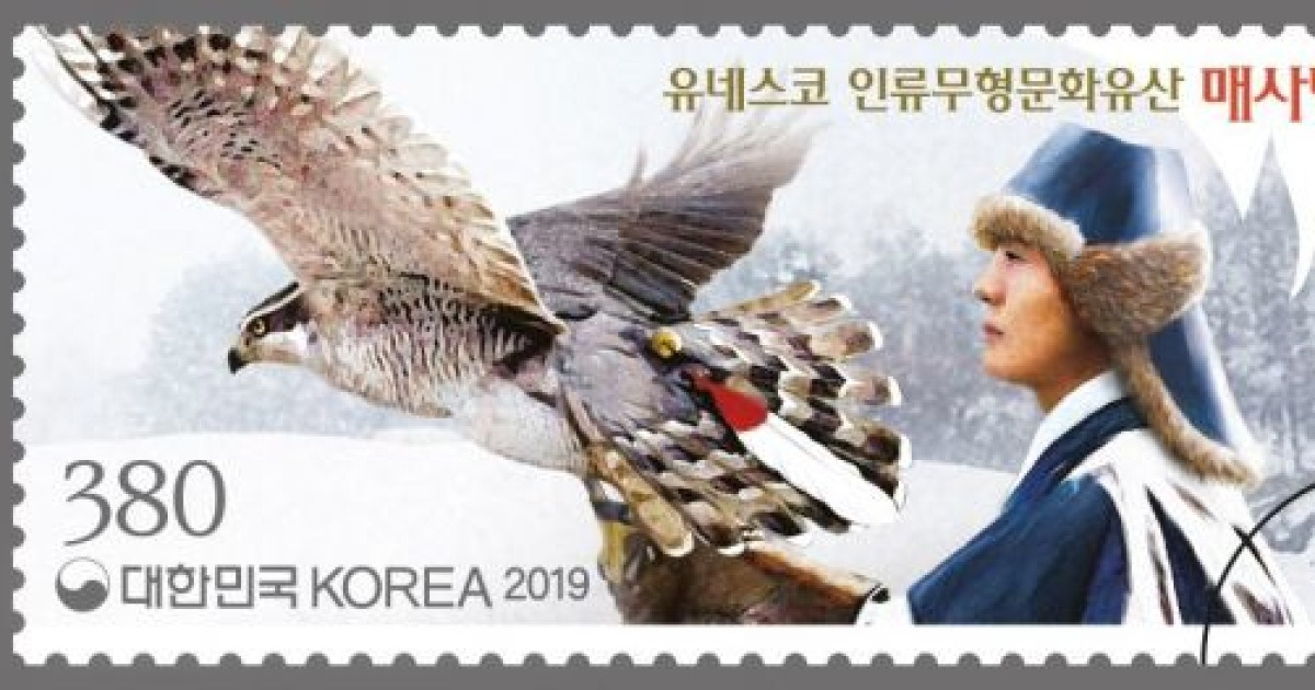 우본, 유네스코 인류무형문화유산 '매사냥' 기념우표 발행