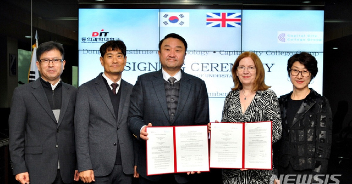 [부산소식]동의과학대, 영국 CCCG와 업무협약 체결 등