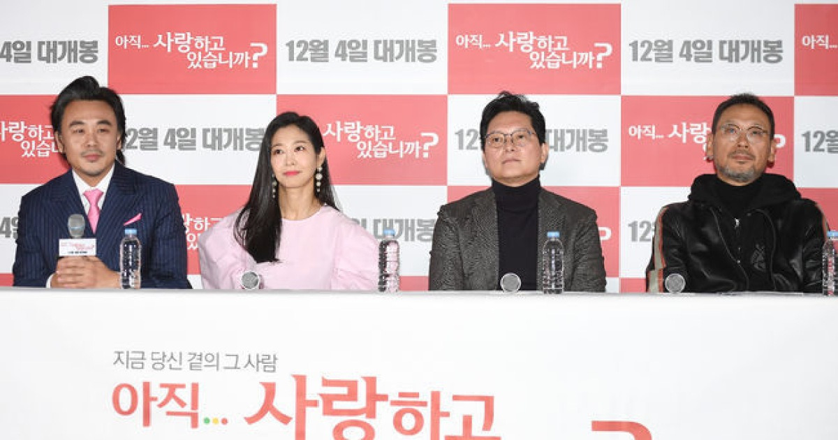 영화 '아직 사랑하고 있습니까?, 언론시사회' [사진]