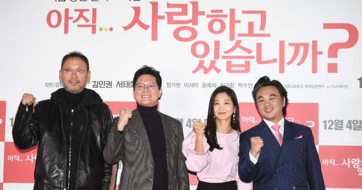 영화 '아직 사랑하고 있습니까' 주역들 [사진]