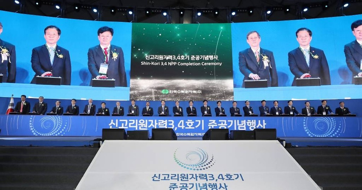 '한국형 원전' APR1400 첫 적용 신고리 3·4호기 준공