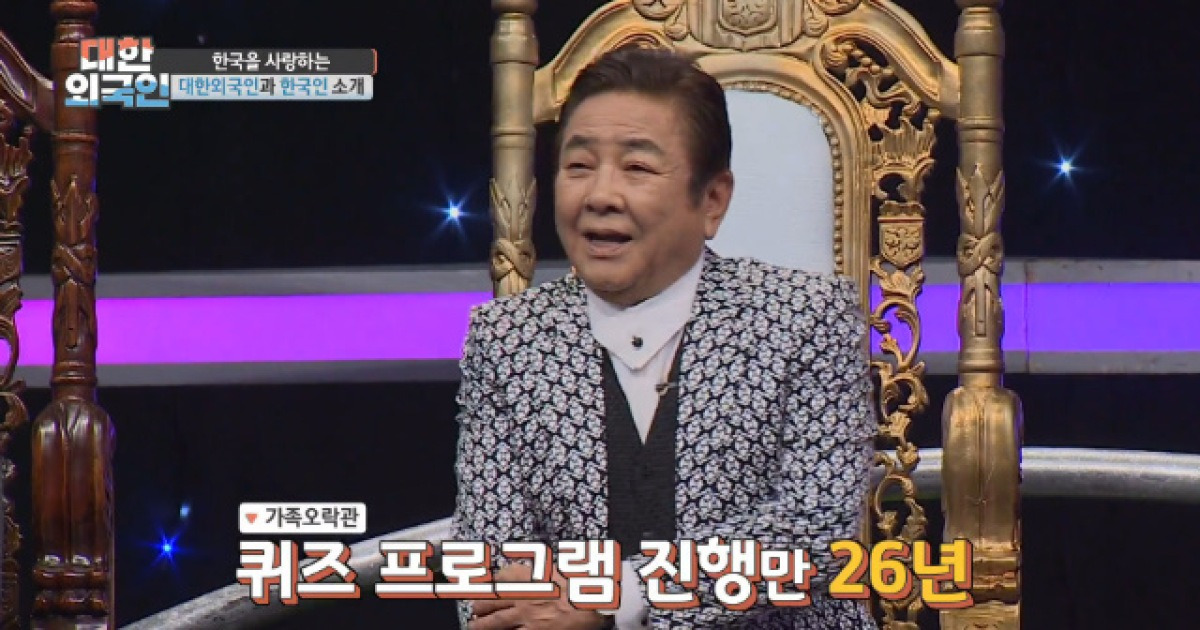 첫 퀴즈 도전 허참, 가족오락관 26년 내공 빛났다 '대한외국인'[어제Tv]