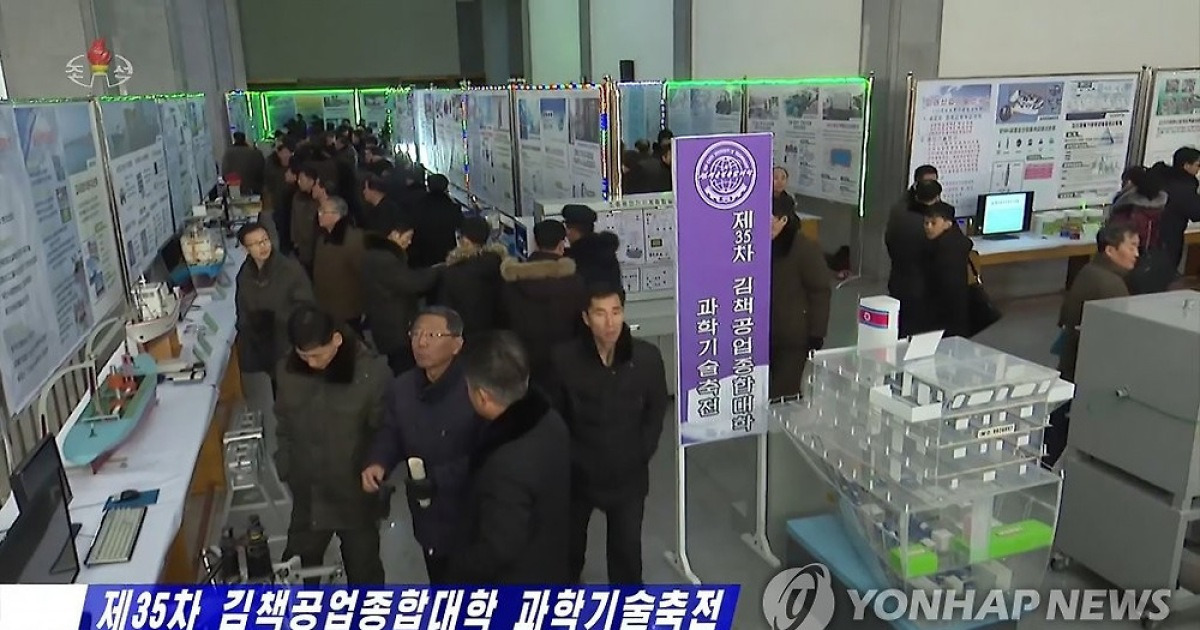 북한, 제35차 김책공업종합대학 과학기술축전 개막