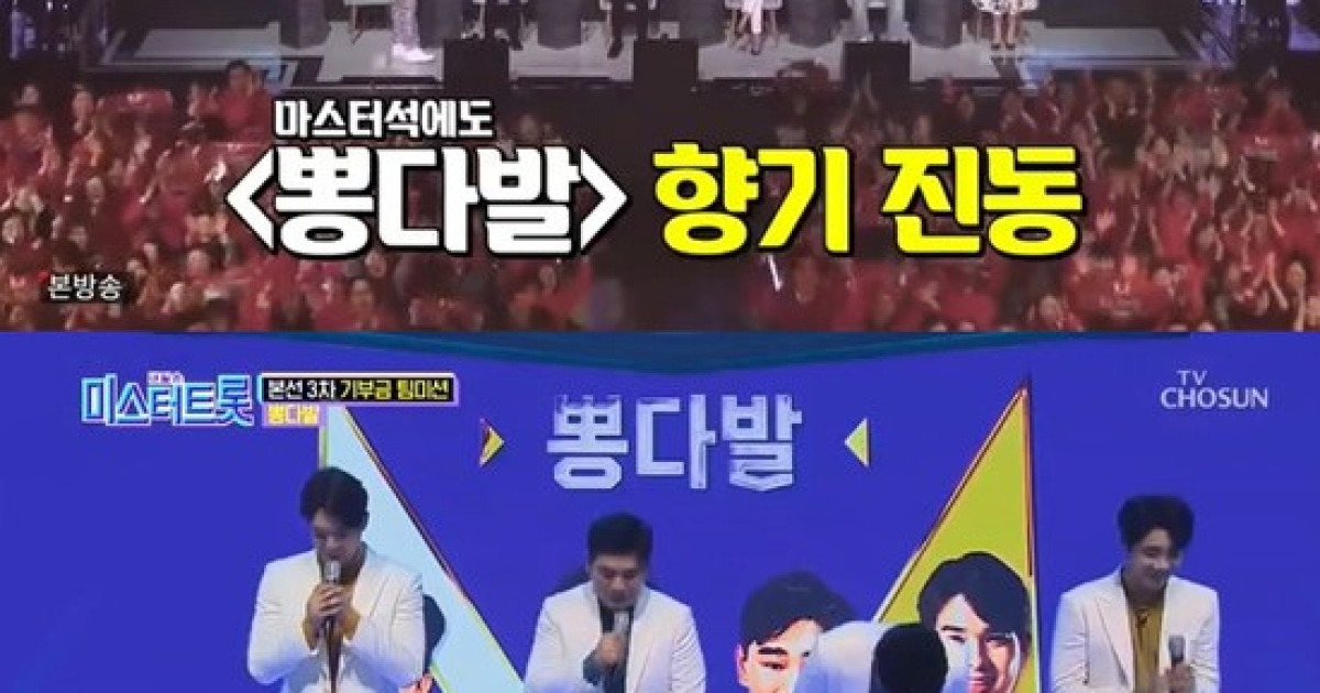 '미스터트롯' 임영웅→류지광 뽕다발팀, 시작부터 954점 '대박'