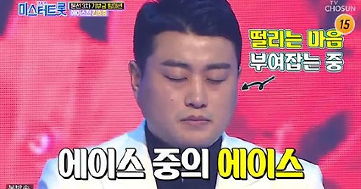 뽕다발 1위 이끈 임영웅, '미스터트롯' 본선 3차 '진' 등극 [종합]
