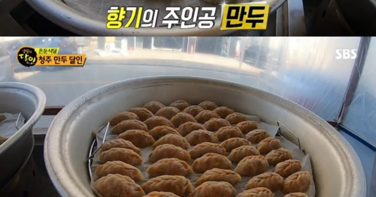 '생활의 달인 은둔식달' 청주 만두 달인 '명아만두', 고기만두vs찐빵 품격