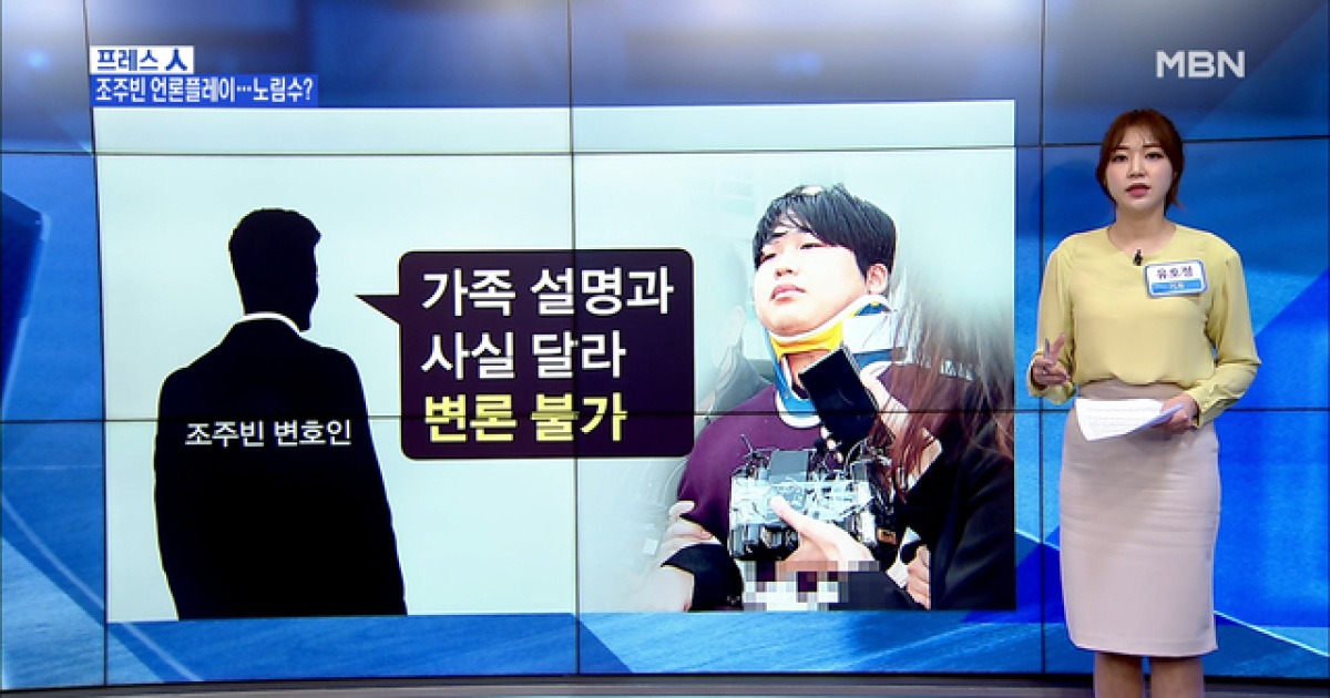 [MBN 프레스룸] 유호정 기자 / 끝까지 추적해야 할 n번방 관련자들