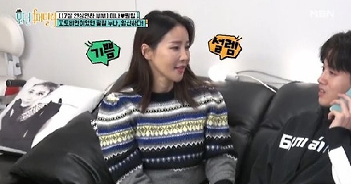 '모던 패밀리' 미나♥필립, 임신 포기 결정..누나 수지, 안타까운 유산