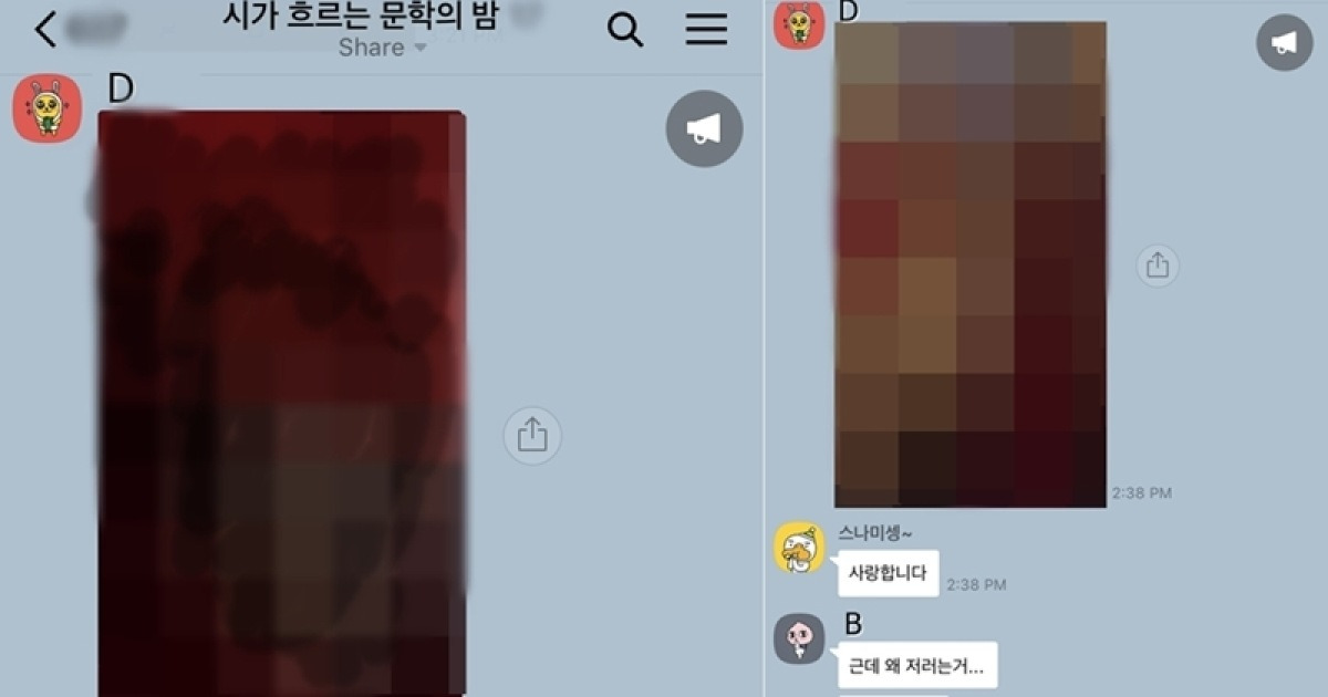 기자 단톡방 사건 피의자는 일간지 기자, 방송사 성우 등