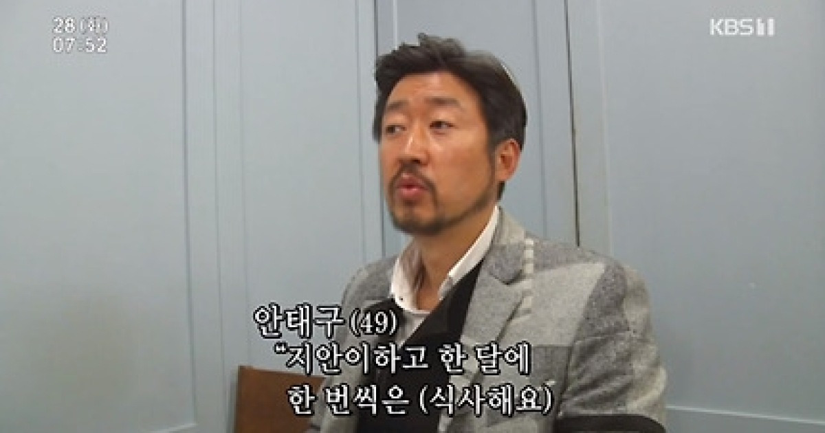 '인간극장' 안태구 