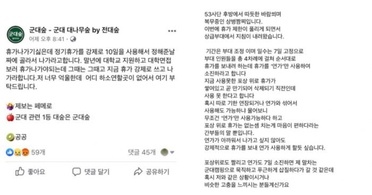 부대가 정한 날짜에만 휴가 가야하나요?