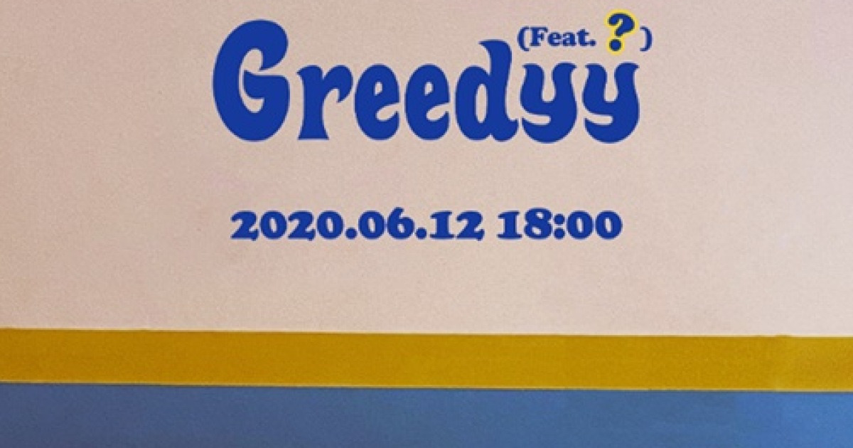 제아 신곡 'Greedyy'에 아이유 가사 참여..피처링 가수 아직 물음표