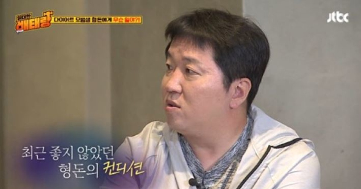 정형돈 공황장애 이유는 OOOO 탓?