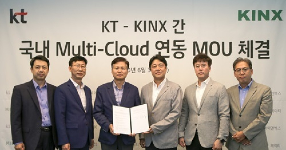 KT, KINX와 데이터센터 사업협력 강화