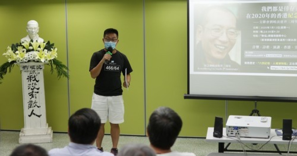 CHINA HONG KONG LIU XIAOBO MEMORIAL