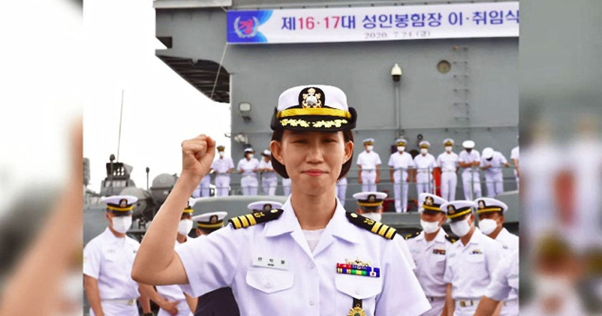 해군 첫 여군 상륙함장 탄생..