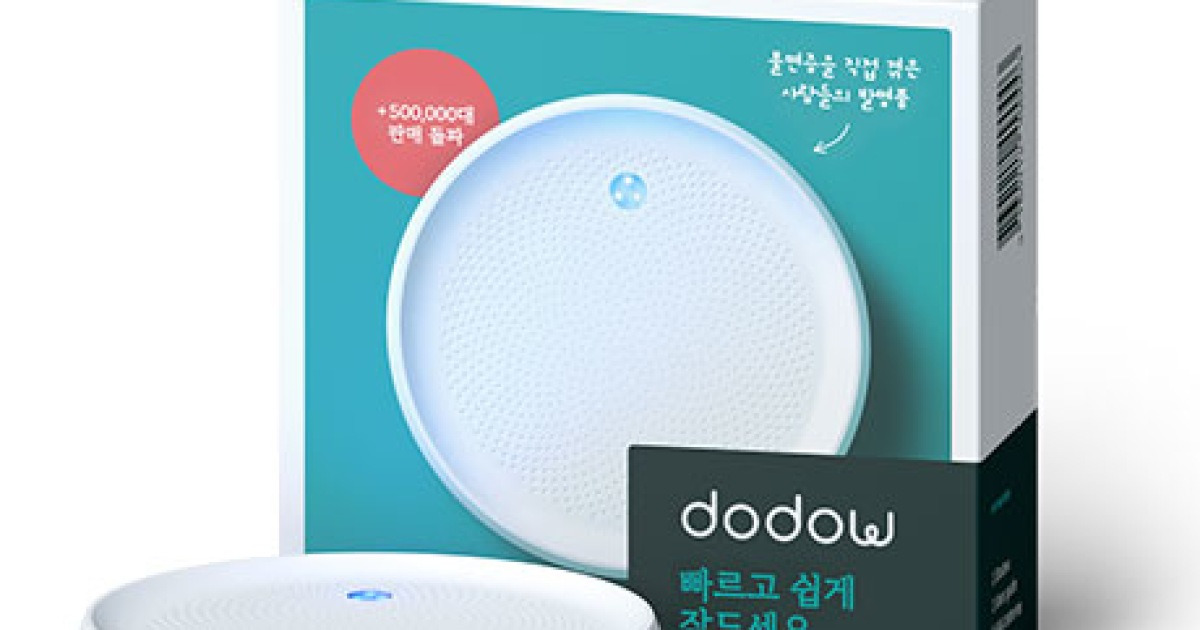 프랑스 라이브랩(LIVLAB)의 수면 유도등 