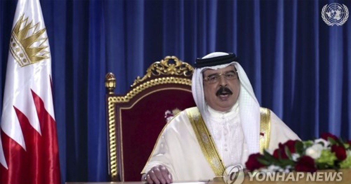 UN General Assembly Bahrain