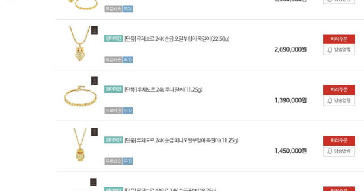 추석 선물? 中企홈쇼핑에서 장만하세요