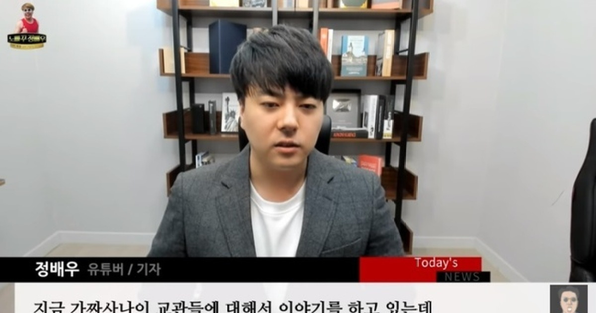 정배우 몸캠피싱 피해 사진 유포 논란, 김계란 