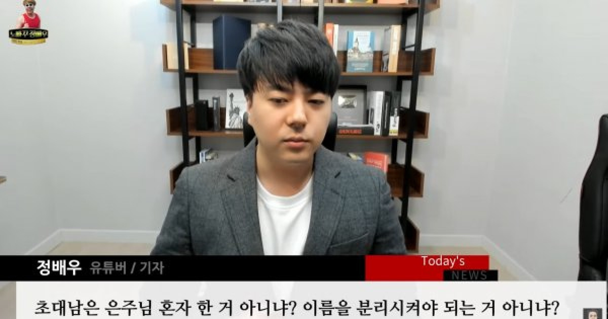 정배우, 로건 몸캠 피싱+정은주 통화 공개..김계란 