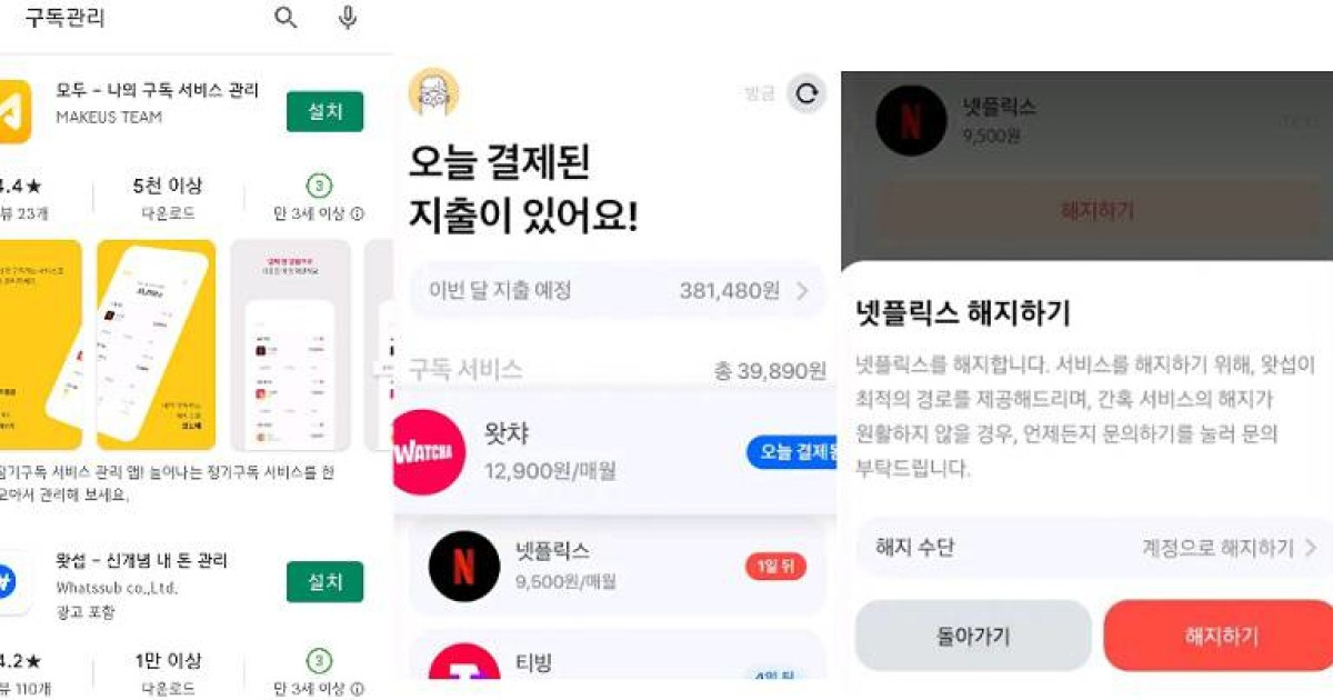 넷플릭스 요금제의 화질 설정과 OTT 공유 서비스를 피클 플러스로 사용해 보다