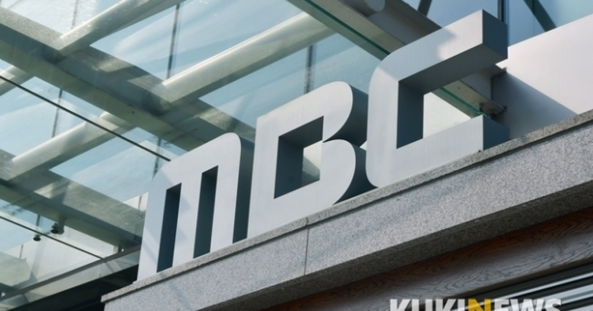 MBC 상암 사옥 확진자 발생.. 정오 뉴스 결방