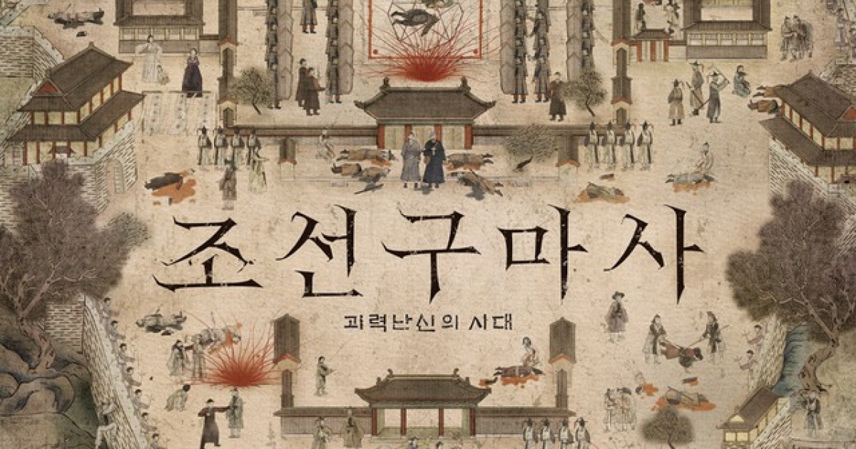 이병태 교수 "'조선구마사' 과잉반응, 동북공정 성공 방증"