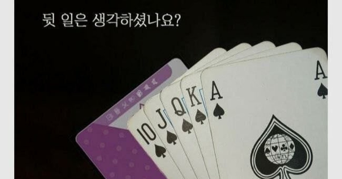 도박 근절 포스터 | 커뮤니티