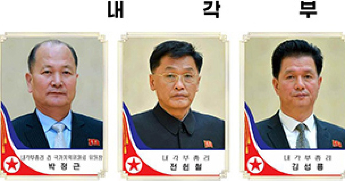 내각 절반 이상 교체, 북한의 세대교체 가속화