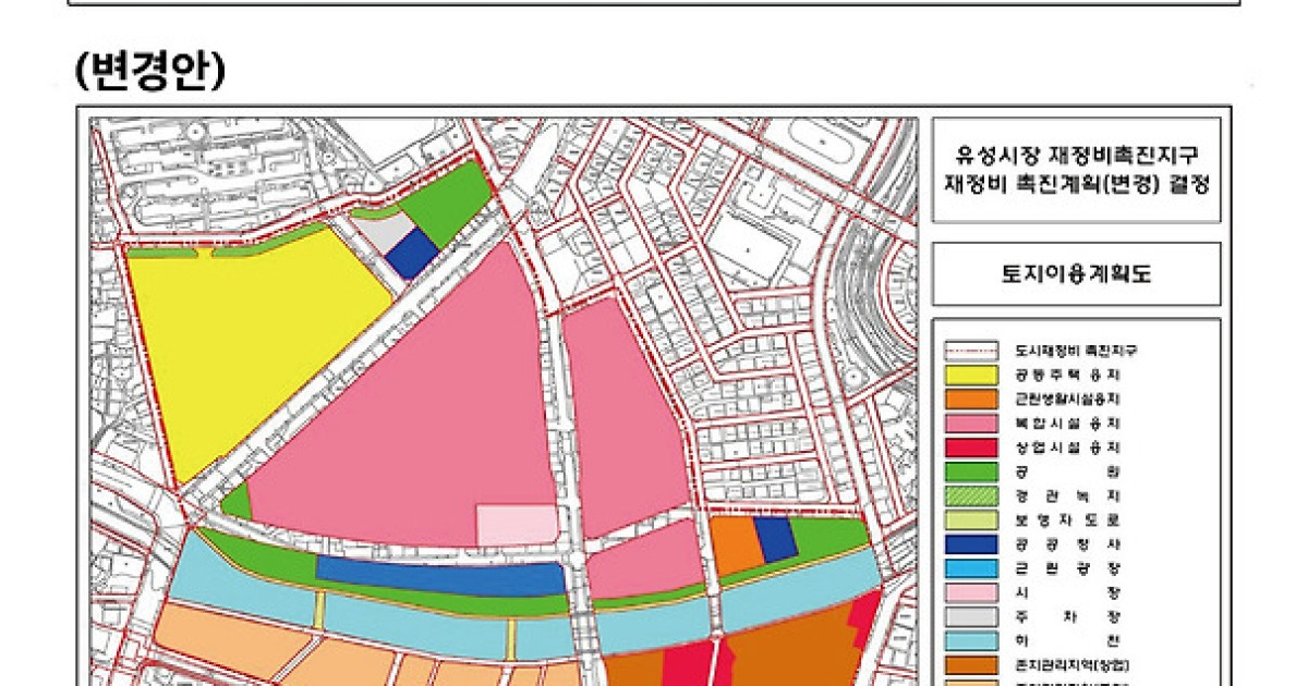 대전 유성구, 유성시장지구 재정비촉진계획 변경안 주민공람