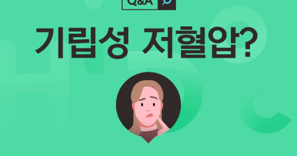 건강 Q&A] 