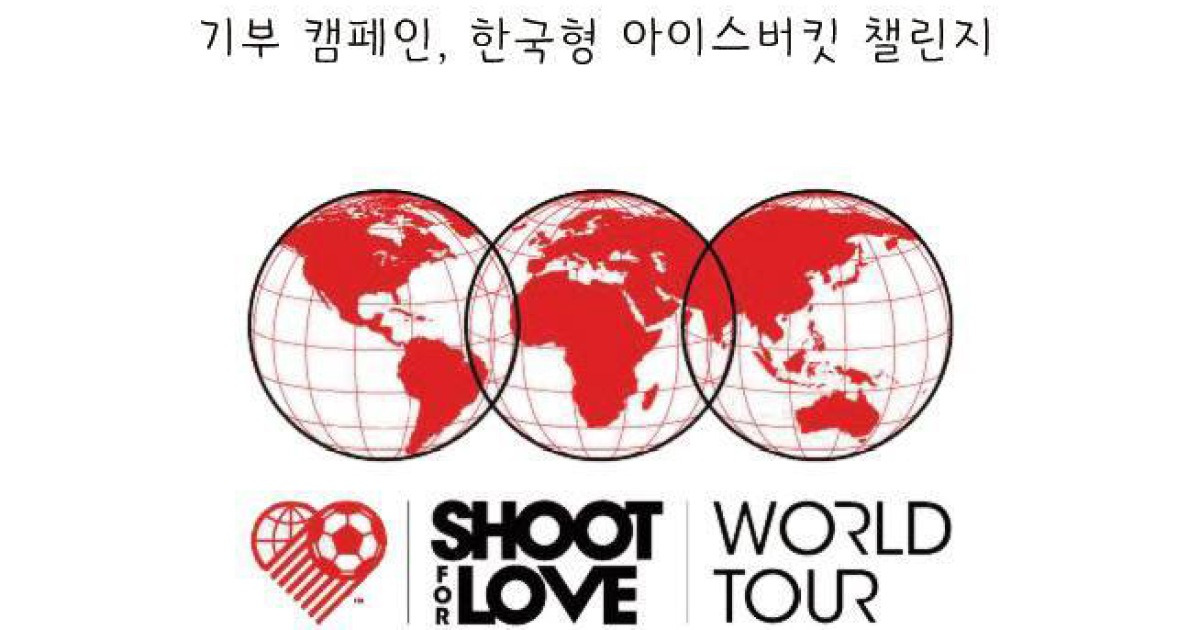 "푸욜이 나타났다" Shoot for LOVE 스포툰