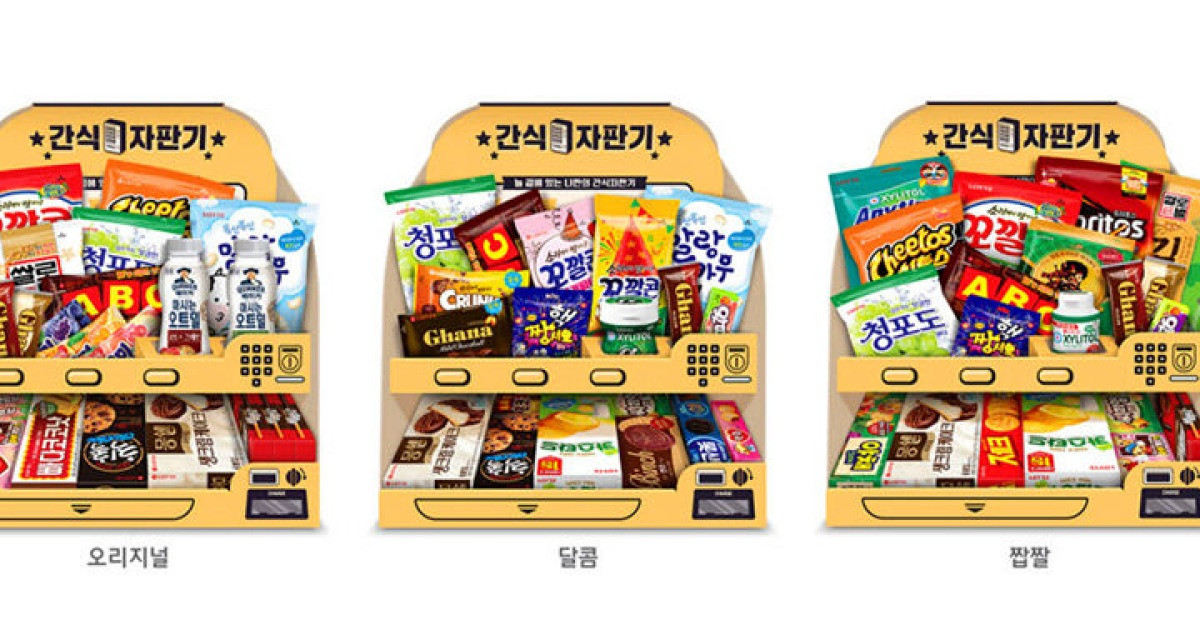 어른이들의 FLEX! 종합 과자세트 추천 | 드링킷