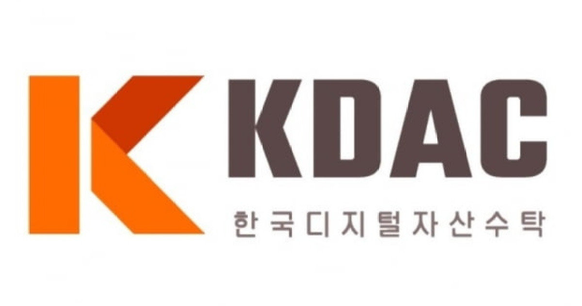 KDAC, 암호화폐 수탁사업 본격화..NXC 등 3곳 자산 관리