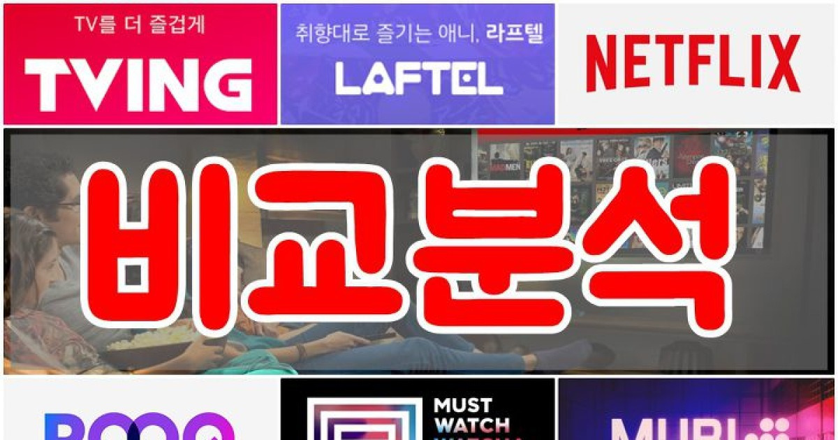 넷플릭스, 왓챠.. 뭘 봐야 되지? | Pnn