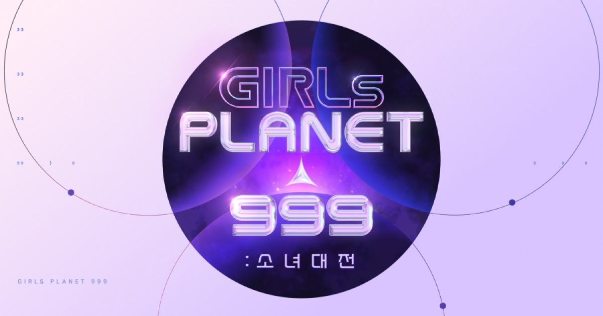 엠넷 '걸스플래닛999', 8월 첫방송..한중일 걸그룹 프로젝트