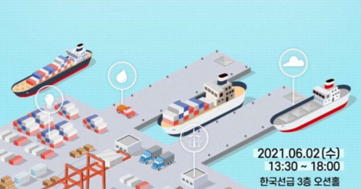 내달 2일 MacNet 전략세미나 개최..'친환경 스마트 해운?항만, 부산항 경쟁력' 다뤄