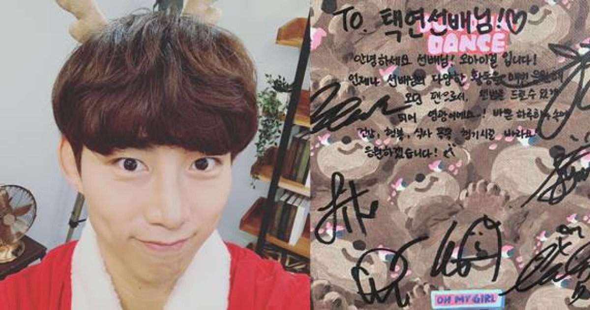 옥택연, 오마이걸 사인 CD에..