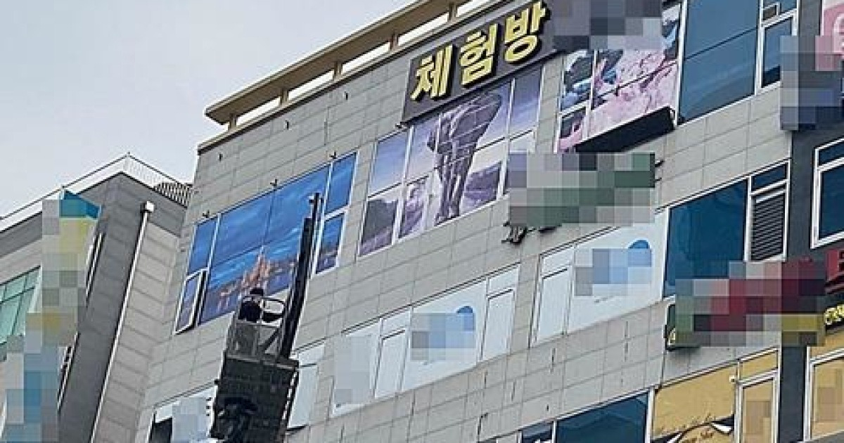 ë¦¬ì–¼ëŒ ì²´í—˜ë°© í•™êµ 500m ë°–ìœ¼ë¡œ ì²­ì†Œë…„ ê³ ìš©ë„ ê¸ˆì§€ ì¹´ì¹´ì˜¤í†¡ ë‰´ìŠ¤