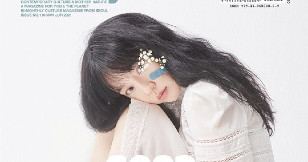 임수정, 화보 공개.."채식문화에 좋은 영향 주고파"