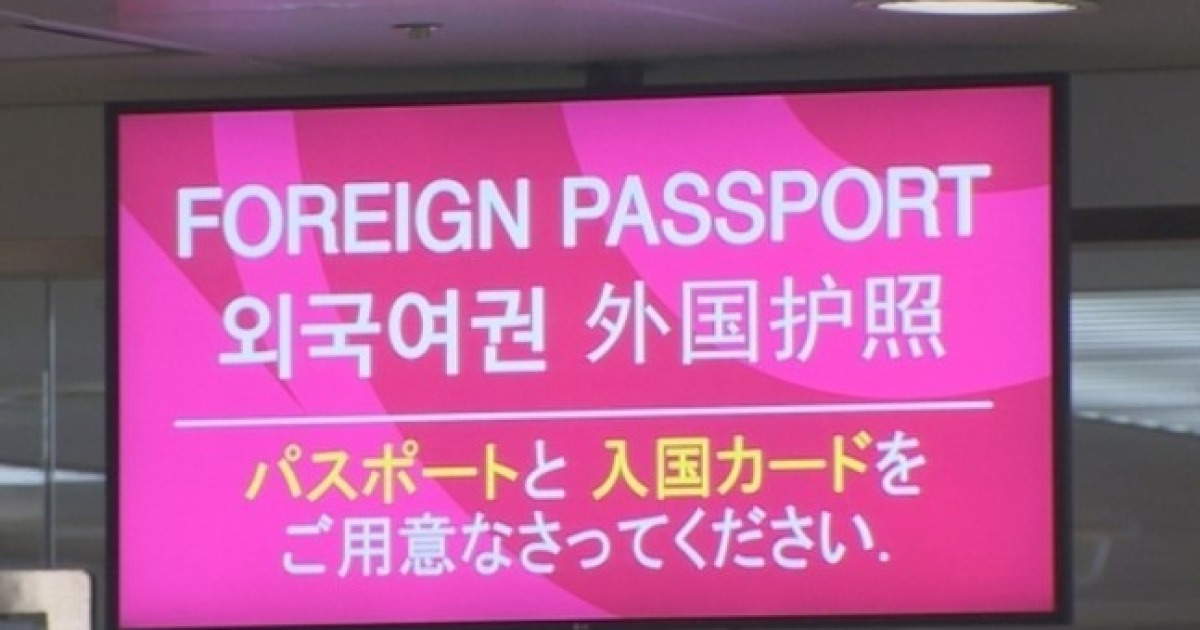 Immigration to limit period of stay to passport validity period