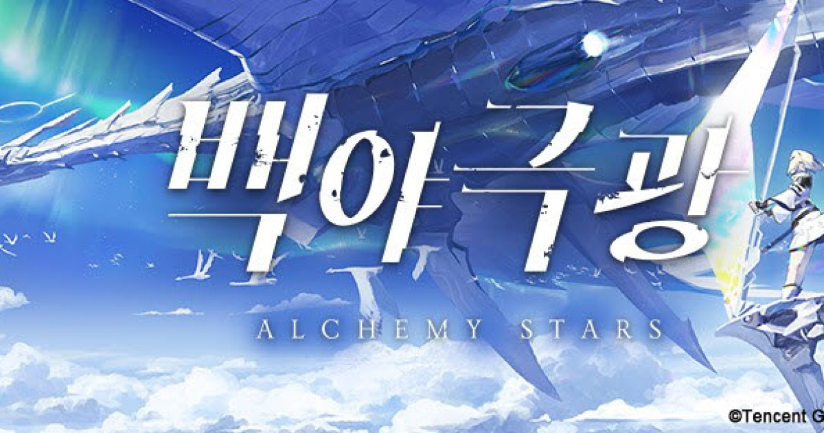 PvP없이 흥행가도 달리는 '백야극광'