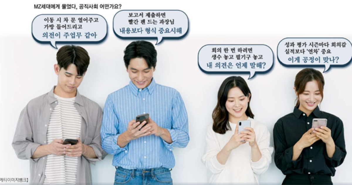 공직사회, 너 떨고있니?..일 안하는 선배 월급 더 받죠? 따지고, 갑질 인터넷에 폭로
