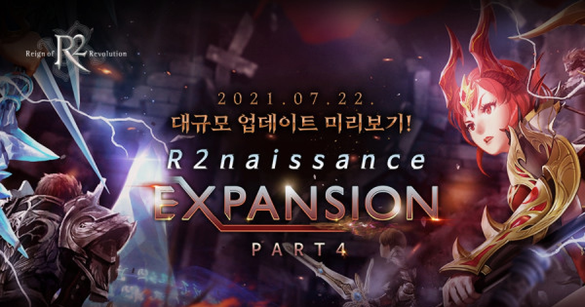 R2, 데모자르 섬 시스템 개편 등 업데이트 콘텐츠 공개