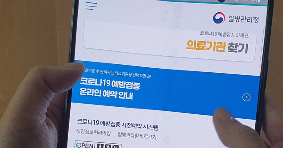 정은경 "백신 예약시스템, 연령 세분화·시간 조정해 개선"