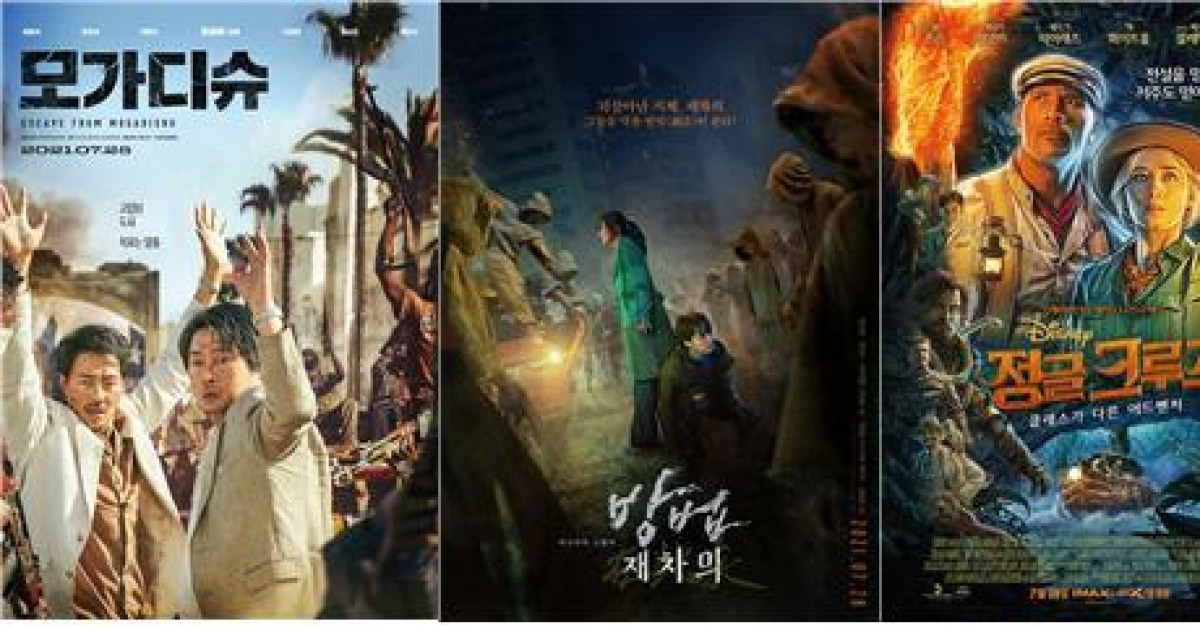 '문화가 있는 날' 영화 관람료 오른다..5000원→6000원