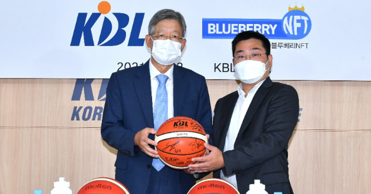 KBL, 블루베리 NFT와 프로농구 발전 업무 협약