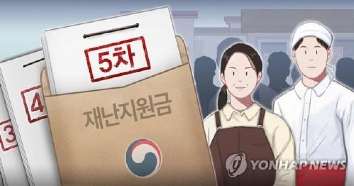 희망회복자금 오늘부터 신청..낮부터 40만~2천만원 지급