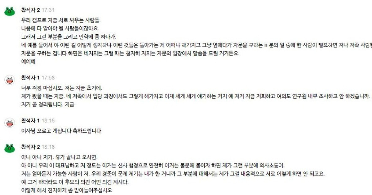 이준석 "날 누르고 눌렀다..부모님이 속상해 하셔 '원희룡 녹취록 ...